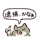 チベスナ警察24時（個別スタンプ：31）