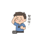 先生の鼓動ステッカーシリーズ（個別スタンプ：10）