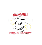 明日はきっと良い日になるはず（個別スタンプ：14）