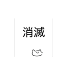 アホな猫の1日ฅ^•ω•^ฅ（個別スタンプ：4）