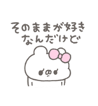 くまやん。353〜やさしい人〜（個別スタンプ：20）
