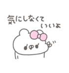 くまやん。353〜やさしい人〜（個別スタンプ：24）