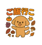 ハロウィン・誕生日 トイプードル【秋】犬（個別スタンプ：15）