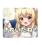 秋のお月見みなみちゃんスタンプ（個別スタンプ：11）