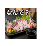 秋を感じるサンマの活け造り（個別スタンプ：5）