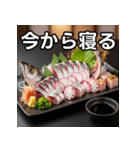 秋を感じるサンマの活け造り（個別スタンプ：34）