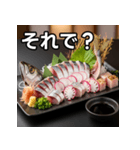 秋を感じるサンマの活け造り（個別スタンプ：39）