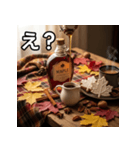 秋を感じるメイプルシロップ（個別スタンプ：12）
