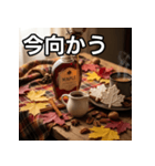 秋を感じるメイプルシロップ（個別スタンプ：26）