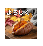 秋を感じる焼き芋（個別スタンプ：1）