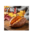 秋を感じる焼き芋（個別スタンプ：2）