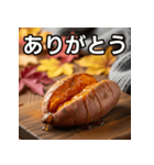 秋を感じる焼き芋（個別スタンプ：3）