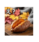 秋を感じる焼き芋（個別スタンプ：12）