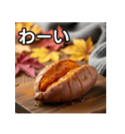 秋を感じる焼き芋（個別スタンプ：14）