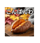 秋を感じる焼き芋（個別スタンプ：18）