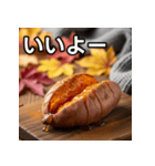 秋を感じる焼き芋（個別スタンプ：22）