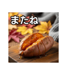秋を感じる焼き芋（個別スタンプ：23）
