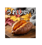 秋を感じる焼き芋（個別スタンプ：24）