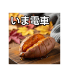 秋を感じる焼き芋（個別スタンプ：27）