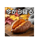 秋を感じる焼き芋（個別スタンプ：34）