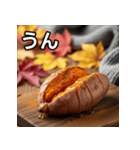 秋を感じる焼き芋（個別スタンプ：38）