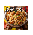 秋を感じる栗ご飯（個別スタンプ：1）