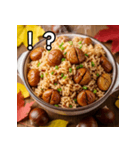 秋を感じる栗ご飯（個別スタンプ：17）