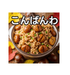 秋を感じる栗ご飯（個別スタンプ：18）
