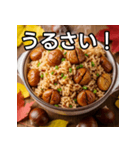 秋を感じる栗ご飯（個別スタンプ：29）