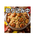 秋を感じる栗ご飯（個別スタンプ：33）