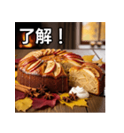 秋を感じる林檎ケーキ（個別スタンプ：2）