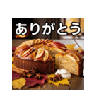 秋を感じる林檎ケーキ（個別スタンプ：3）