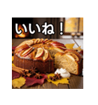秋を感じる林檎ケーキ（個別スタンプ：8）