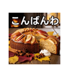 秋を感じる林檎ケーキ（個別スタンプ：18）