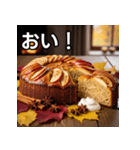 秋を感じる林檎ケーキ（個別スタンプ：19）