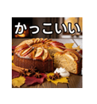 秋を感じる林檎ケーキ（個別スタンプ：21）