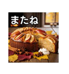 秋を感じる林檎ケーキ（個別スタンプ：23）