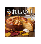 秋を感じる林檎ケーキ（個別スタンプ：24）