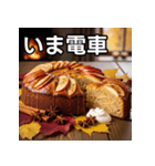 秋を感じる林檎ケーキ（個別スタンプ：27）