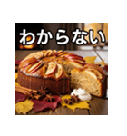 秋を感じる林檎ケーキ（個別スタンプ：30）