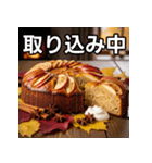 秋を感じる林檎ケーキ（個別スタンプ：33）