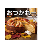 秋を感じる林檎ケーキ（個別スタンプ：35）