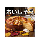 秋を感じる林檎ケーキ（個別スタンプ：40）