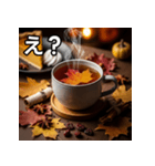 秋を感じる紅葉紅茶（個別スタンプ：12）