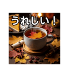 秋を感じる紅葉紅茶（個別スタンプ：24）