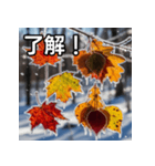 凍結紅葉（個別スタンプ：2）