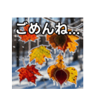 凍結紅葉（個別スタンプ：4）