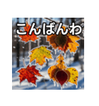 凍結紅葉（個別スタンプ：18）