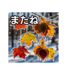 凍結紅葉（個別スタンプ：23）