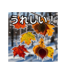 凍結紅葉（個別スタンプ：24）